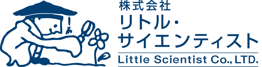 株式会社リトル・サイエンティスト　Little Scientist Co., LTD.