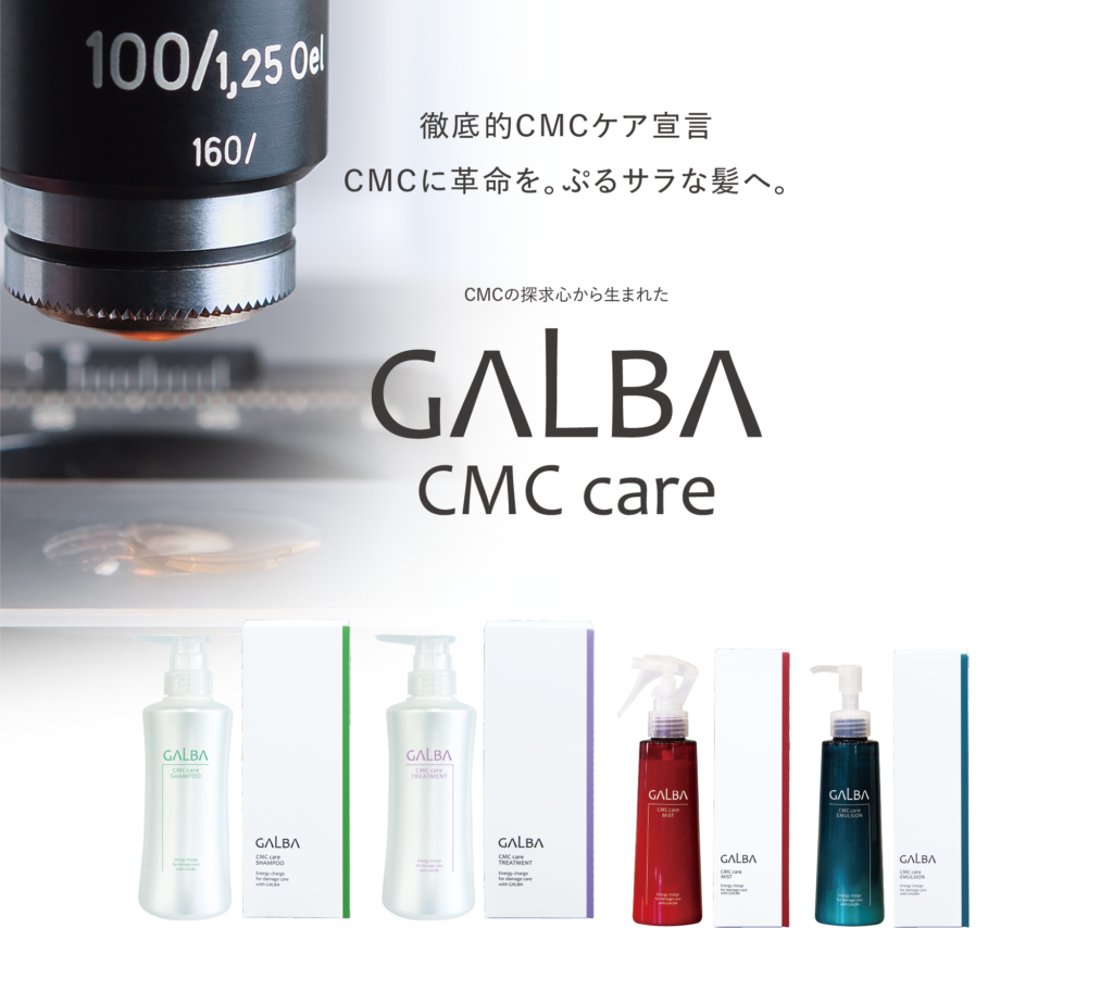 ガルバCMCケアシャンプー 400g(パウチ) ¥5,500(税込) 以上送料無料