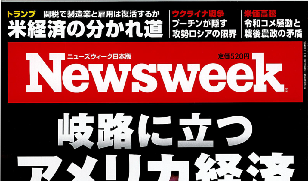 メディア掲載情報（236）