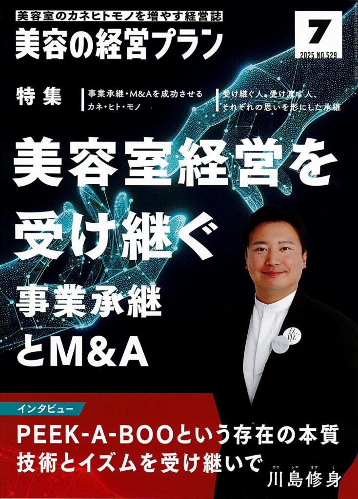 メディア掲載情報（238）
