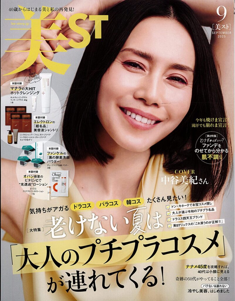 メディア掲載情報（246）