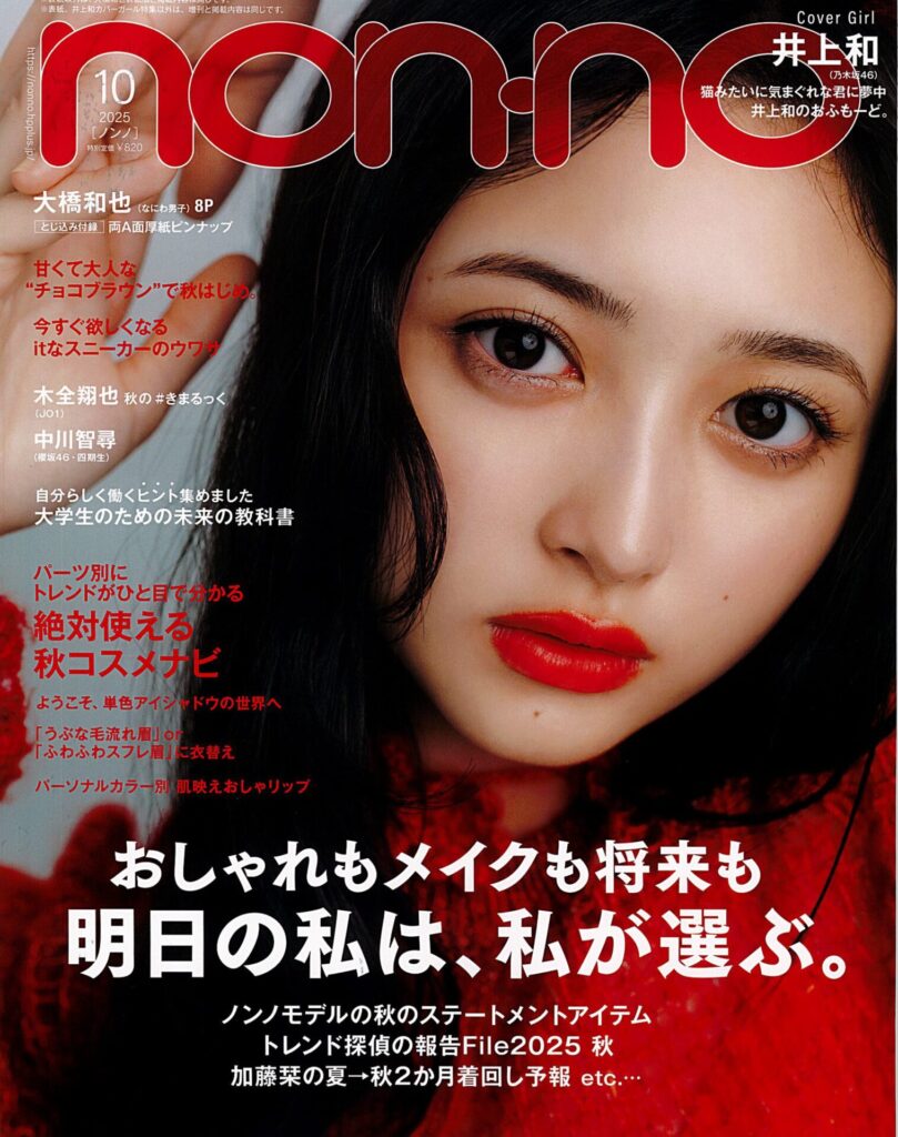 メディア掲載情報（249）