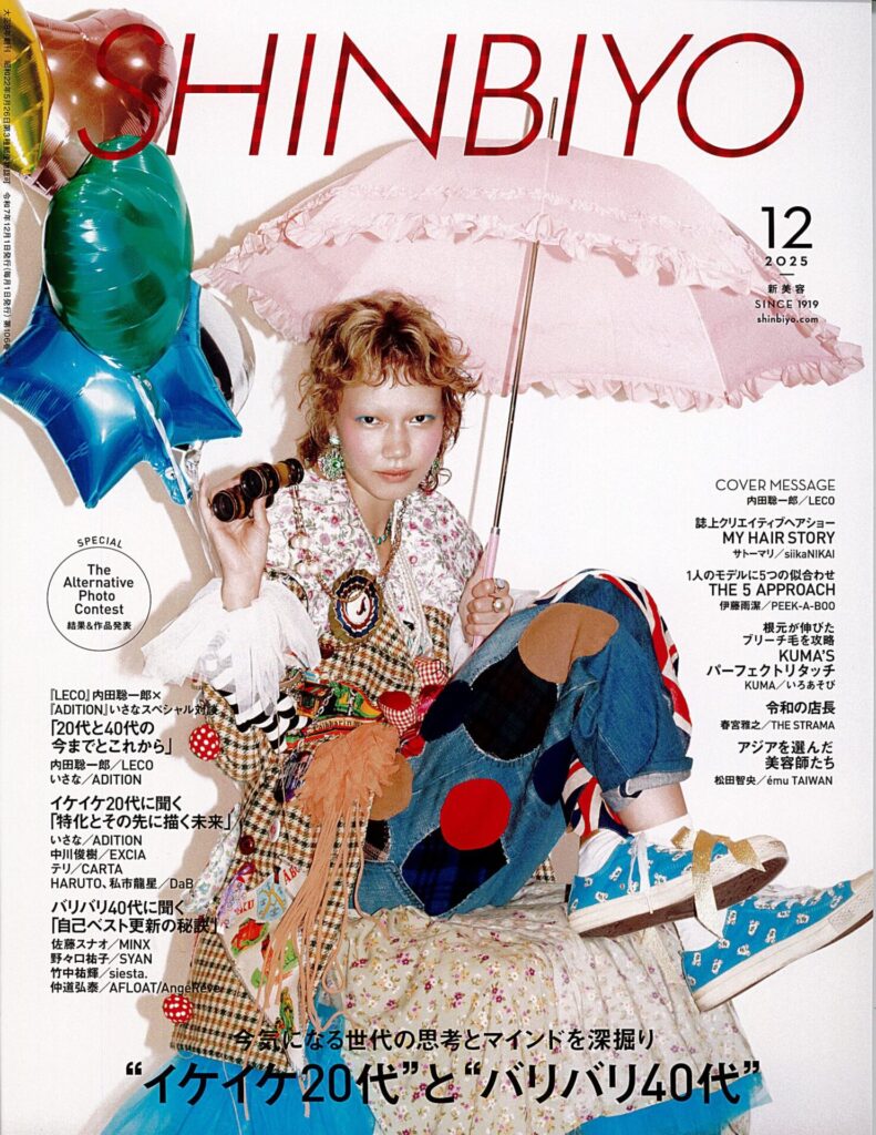 メディア掲載情報(259)