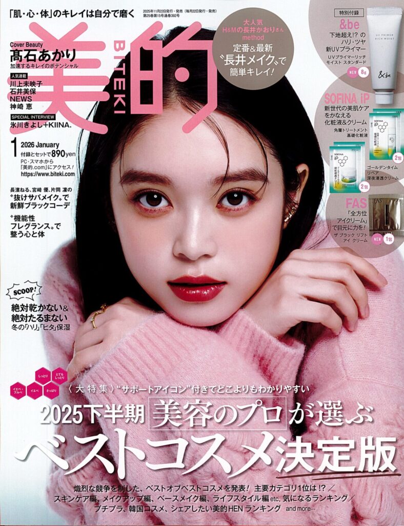 メディア掲載情報(260)