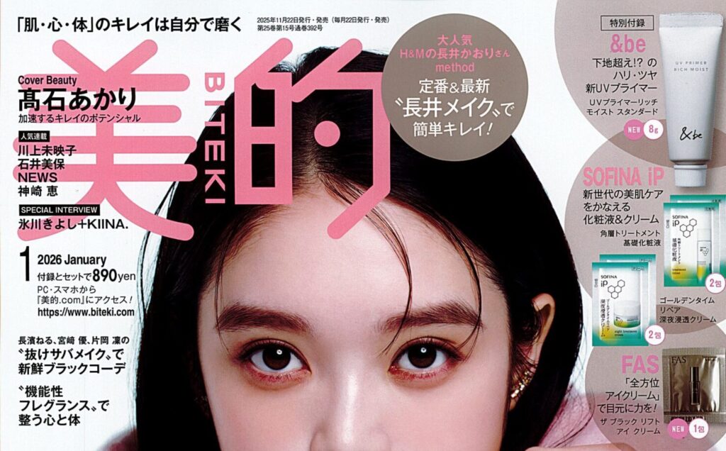 メディア掲載情報（260） | 株式会社リトル・サイエンティスト