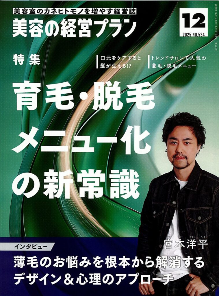 メディア掲載情報（259）