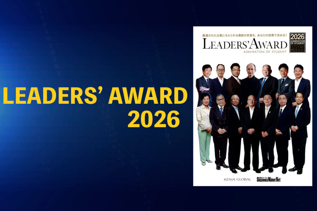 LEADERS'　AWARD　2026