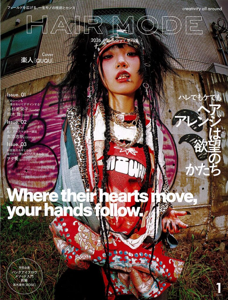 メディア掲載情報（262）