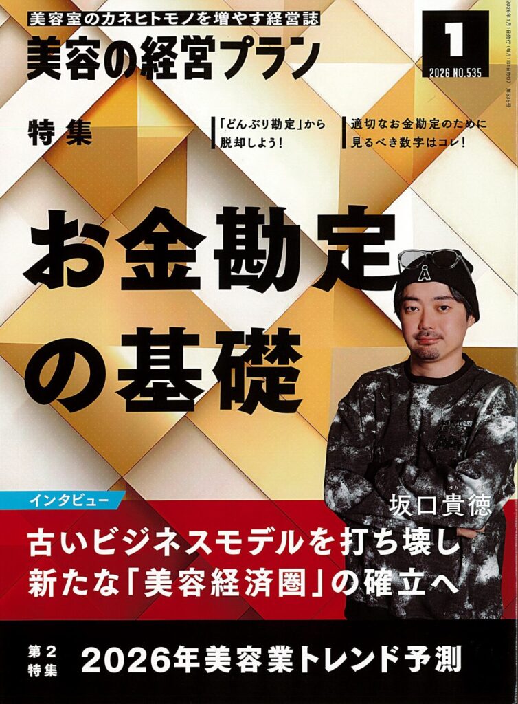 メディア掲載情報（261）