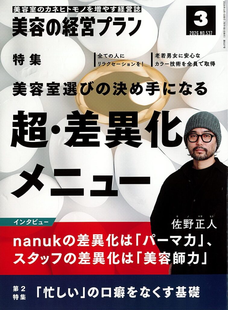 メディア掲載情報(268)