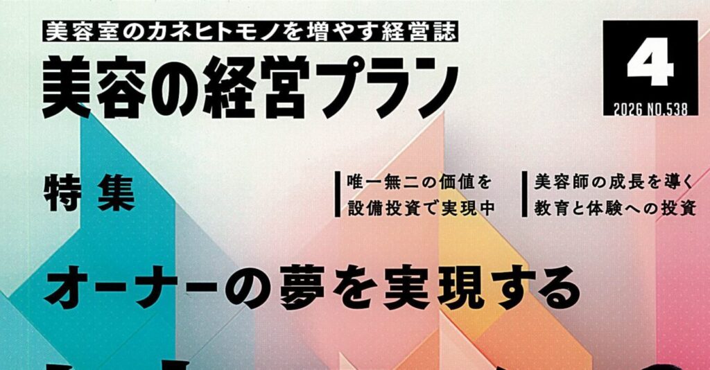 メディア掲載情報（274）