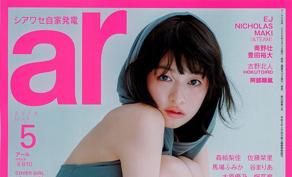 メディア掲載情報（277）