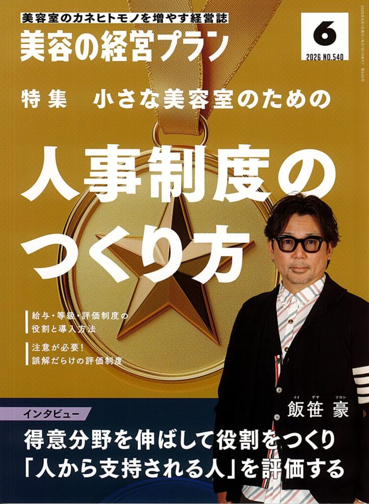メディア掲載情報（285）