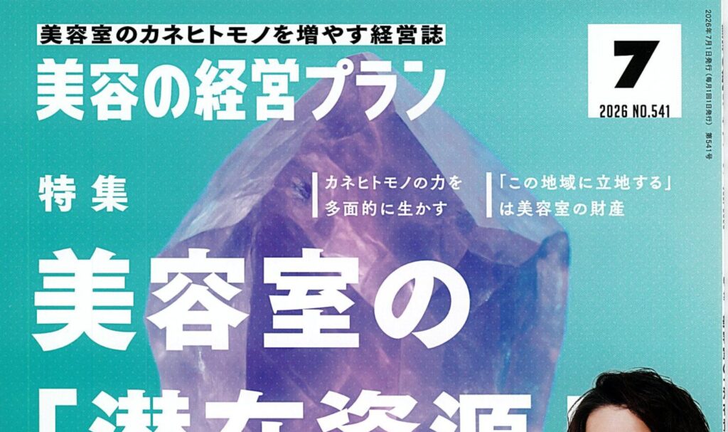 メディア掲載情報（286）